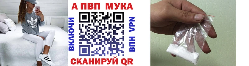 A-PVP мука  Елабуга 