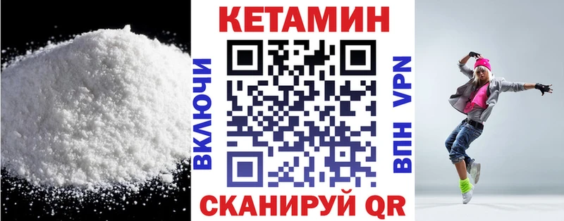 КЕТАМИН ketamine  Елабуга 