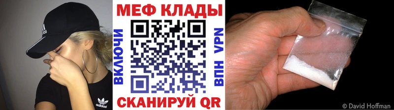 ссылка на мегу ссылки  где можно купить наркотик  Елабуга  Мефедрон mephedrone 